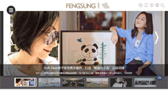 Desktop Screenshot of fengsung.com